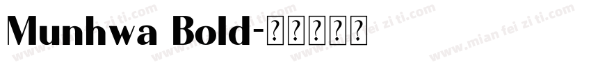 Munhwa Bold字体转换